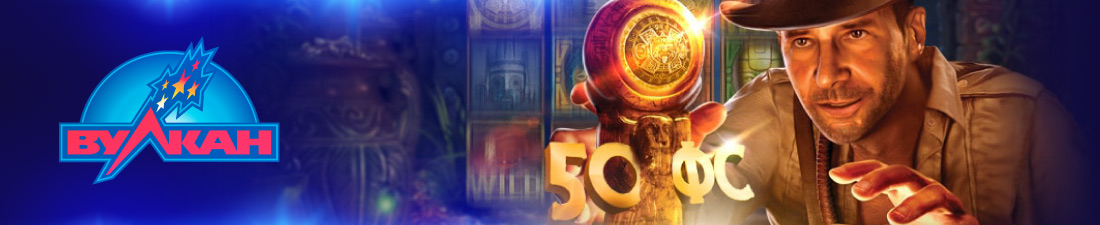 особенности регистрации в клубе Вулкан Регистрация аккаунта в клубе Вулкан через соцсети