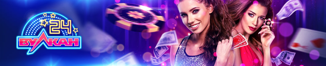 Создание персонального аккаунта в Вулкан 24